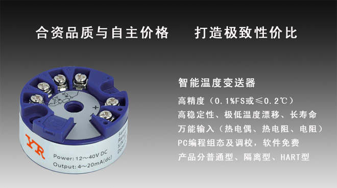 MGSPORT温度变送器 MGSPORT温度变送器