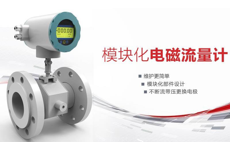 MGSPORT模块化电磁流量计-/product/176.html MGSPORT模块化电磁流量计-/product/176.html