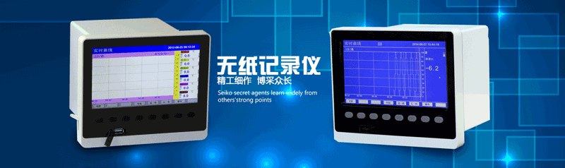 MGSPORT无纸记录仪
