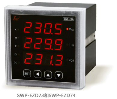 SWP-EZD73/SWP-EZD74三相电力仪表 SWP-EZD73/SWP-EZD74三相电力仪表
