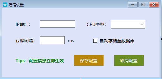 通信参数设置界面 通信参数设置界面