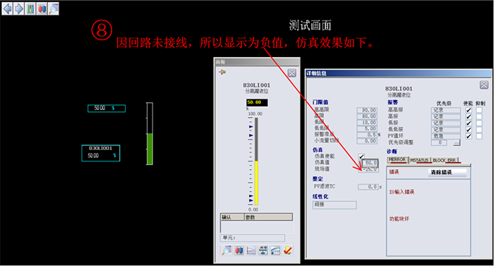 仿真测试 仿真测试